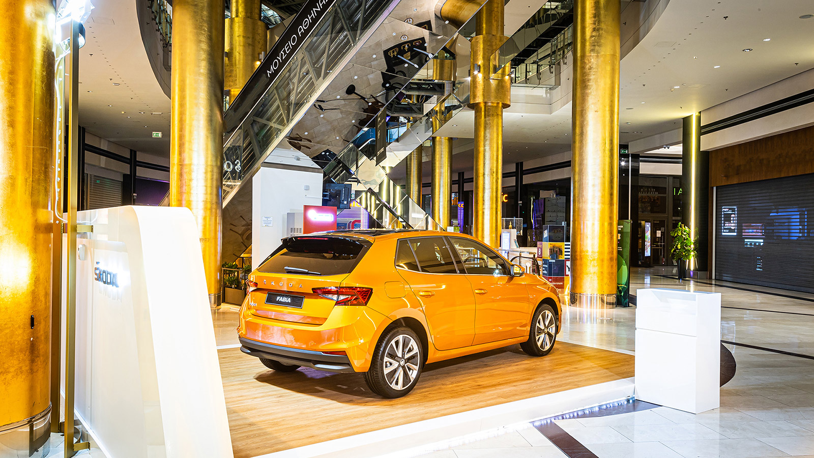 Στο Golden Hall η νέα Skoda Fabia
